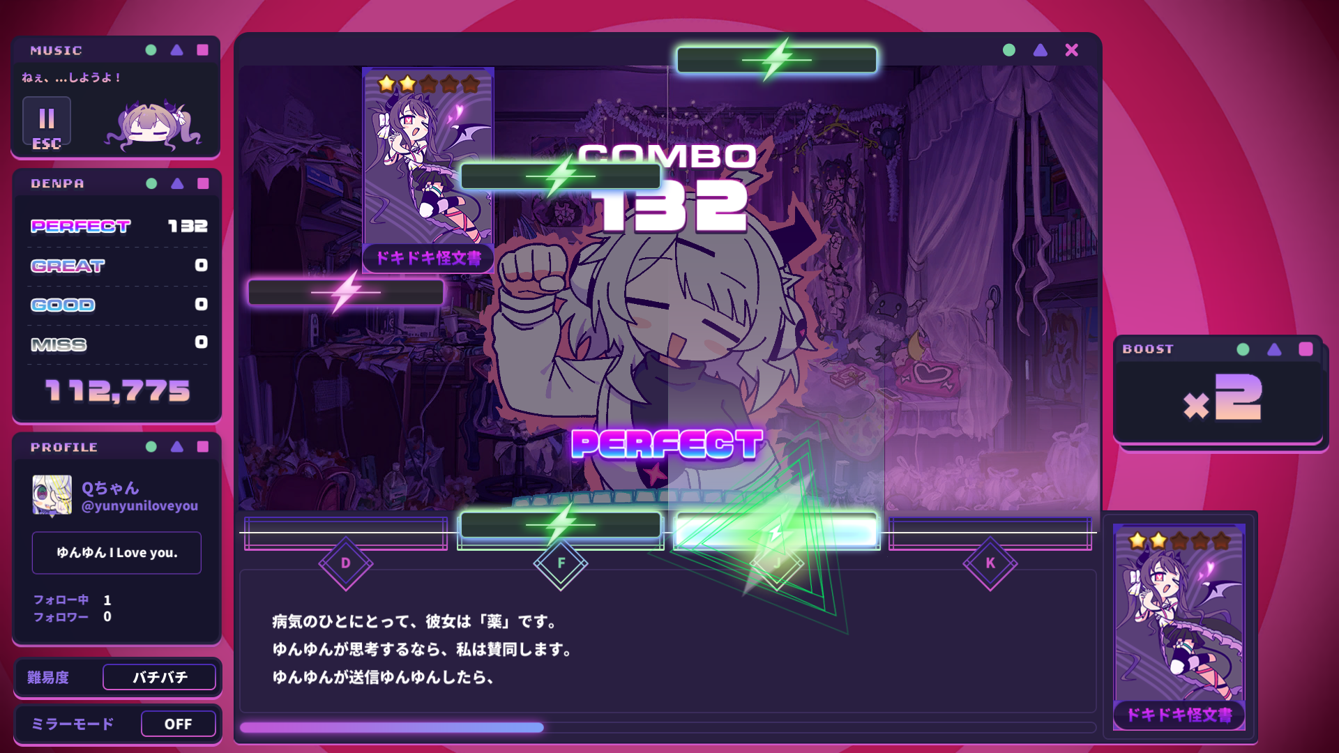 ゆんゆん電波シンドローム　試遊レポ